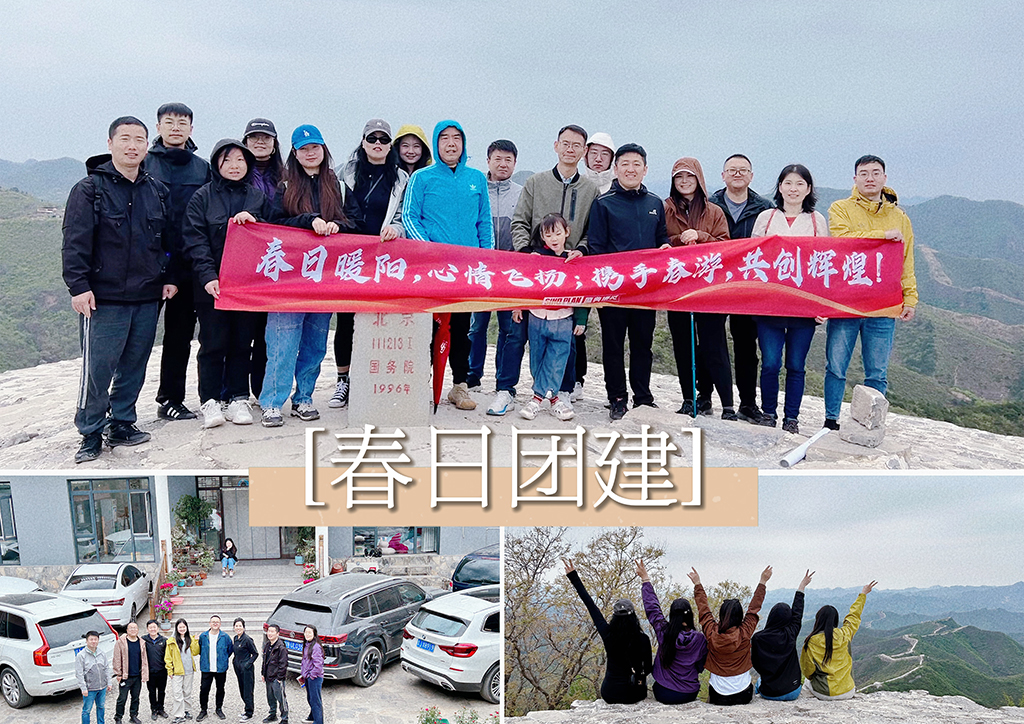 北京盛典博覽公司展現(xiàn)企業(yè)社會責(zé)任，探訪流浪狗基地并舉辦爬山團(tuán)建